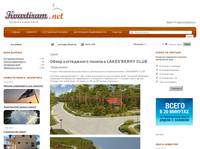 ����� ����������� ������� LAKES'BERRY CLUB | ������ �������� | ������ | Kvartiram.net
